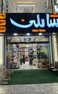 استخدام