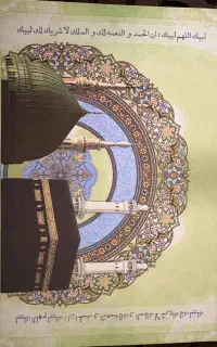 فیش حج عمره