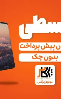 سامسونگ A56 حافظه ۲۵۶ (اقساط چکی یا تامین اجتماعی)