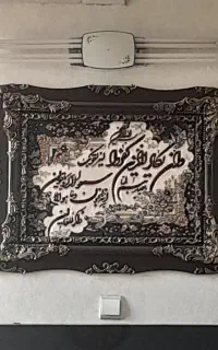 تابلوفرش