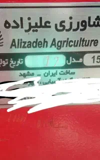 گاوآهن