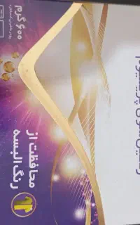 مواد شوینده