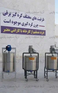 نهره برقی، کره گیر و دوغ ساز 300 لیتری کارگاهی