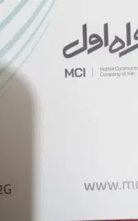 سیم‌کارت همراه دائمی صفر