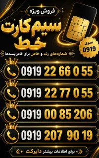 همراه اول