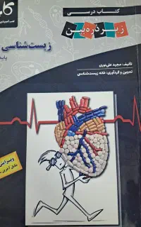 کتاب کار دهم