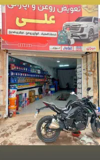 تعویض روغن و آپارات لاستیک