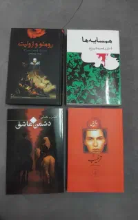 فروش کتاب و رمان نو