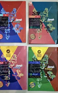کتابچه های فرمول بیست دوازدهم