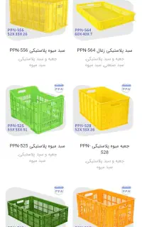 سبد پلاستیکی،پالت،گالن ،سطل،مخزن