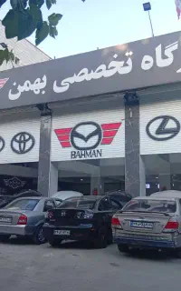 مکانیک مزدا. هیوندا  ‌.کیا .