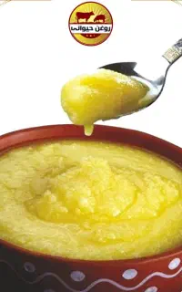روغن حیوانی کاملا محلی
