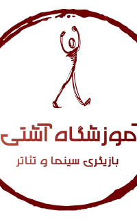 آموزش بازیگری تئاتر و سینما