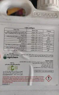 فروش انواع کود و سم