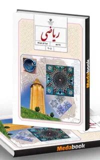 تدریس خصوصی ریاضی(خانم)