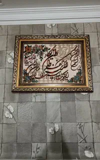 تابلو وان یکاد