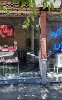 ثبت تاسیس و تغییرات شرکتها وثبت برندوکارت بازرگانی