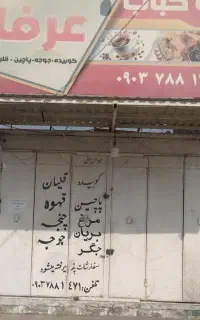 دکه فروشی