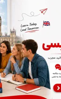 استخدام مدرس زبان انگلیسی