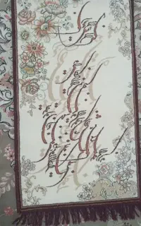 تابلو فرش