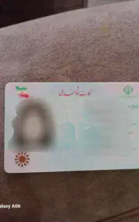 کارت ملی پیدا کردم