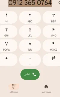 سیم‌کارت ۹۱۲ کد ۳