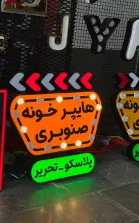 تابلو چلنیوم/کامپوزیت/استیل