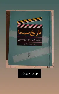 تاریخ سینمای بوردول