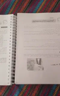 جزوه علوم هفتم