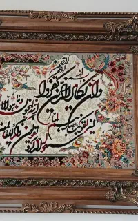 تابلو فرش