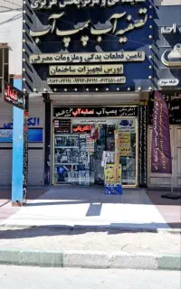 جامبو و تصفیه آب ساختمان