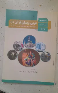 تدریس خصوصی عربی