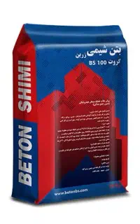 گروت بتن شیمی گروت سیمانی خشک با انبساط کنترل شده