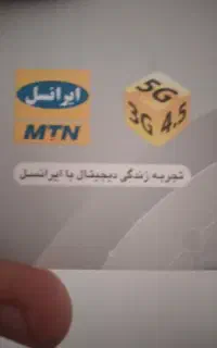 دوتا خط رند ایرانسل باهم خرید بزنید مفت حساب میکنم