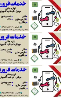 فروشگاه و خدمات نرم افزاری pc،لپ تاپ و لوازم جانبی