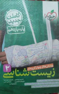فروش کتاب کمک‌ درسی نو