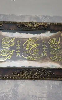تابلو وان یکاد چهارقل آیت الکرسی
