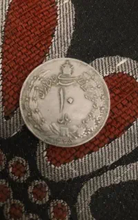 سکه ۱۰ریالی  نقره محمدرضا شاه برای سال۳۵