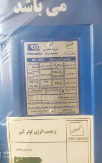 لوازم خانگی