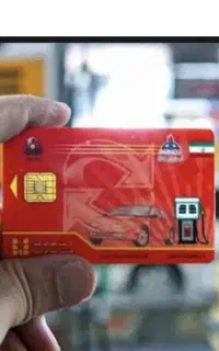کارت سوخت کلیک گم شده