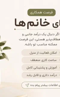 کار در منزل