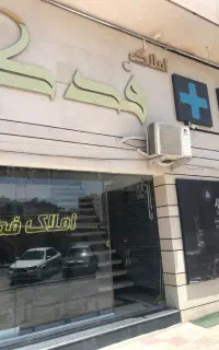 استخدام/ مشاور جهت کار در املاک