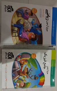 کتاب کمک درسی
