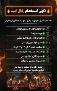 استخدام کارگر ساده در تولیدی زغال