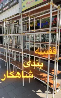 کدA56/رگال ایستاده/داخل قفسه/درب دار/مجموعه شاهکار