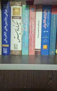 کتب کتاب مهندسی برق
