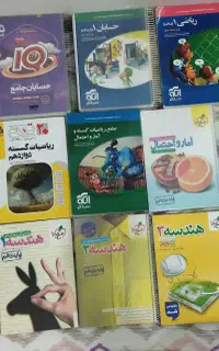 کتاب کمک درسی کارکرده کنکور ۱۴۰۵ رشته ریاضی
