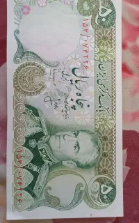 اسکناس قدیمی