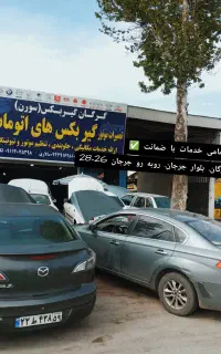 تعمیر موتور گیربکس اتوماتیک خودرو های خارجی ایرانی