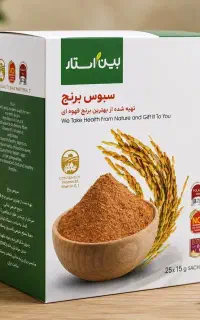 سبوس برنج /کمک ب کاهش وزن /درمان دیابت و..